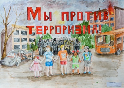 «Мы против насилия и экстремизма»..
