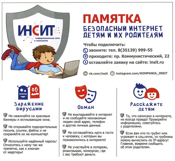 Единый день профилактики.