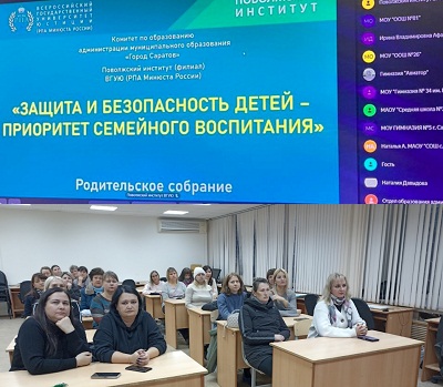 Правовая грамотность "Защита и безопасность детей – приоритет семейного воспитания".