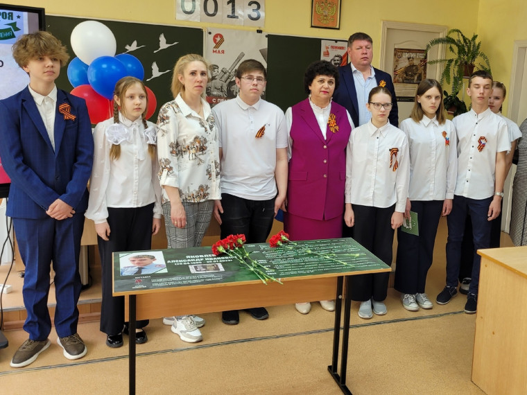 Парта Героя.
