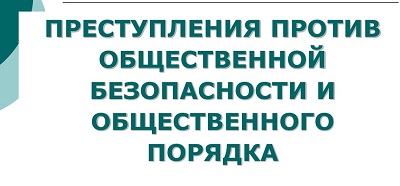 НЕТ вандализму!.