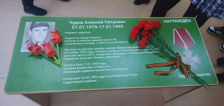 Всроссийская акция "Красный тюльпан".